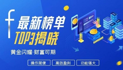 2025香港黄金交易平台TOP3揭晓：金荣中国蝉联榜首