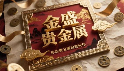 2025 香港十大黄金交易平台排名榜，看看谁更值得信赖