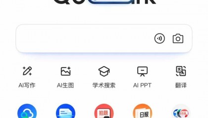 “不被定义”的夸克正打算定义AI搜索？
