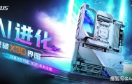 适配锐龙 9000X3D，技嘉 X870E X3D 主板该怎么选