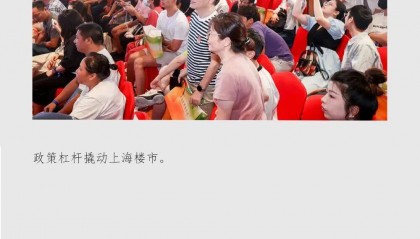 上海楼市动了!新政“触发”20%新房看房 交易中心排起了长队