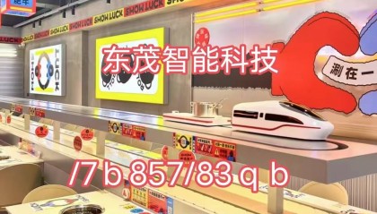 回转寿司在中国的发展前景