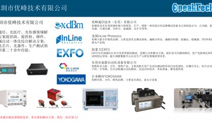 深圳优峰技术：EXFO FTBx-720D 怎么选？与 FTBx-730D 对比分析
