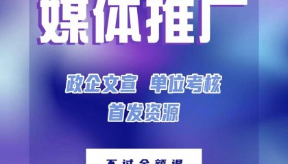 新疆网（新疆权威门户）文章发布怎么联系媒体发布新闻稿
