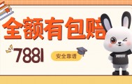 暗区突围高效便捷的游戏交易平台
