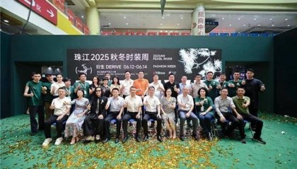 从交易平台到创新生态:珠江时装周引领产业升级新范式