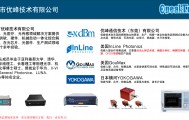 EXFO MAX-5205现场DWDM检测利器，EXFO代理商深圳优峰技术提供全套落地方案