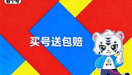 三角洲卖号正规交易平台推荐看个号