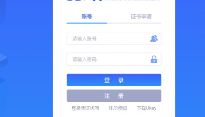 电力直接交易：2025年山东省电力交易平台实名认证全攻略