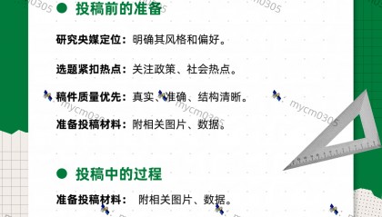 新闻发稿的核心定义与媒体发稿操作指南