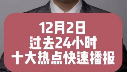 二十二新闻事件：热点追踪与生活现象深度解析