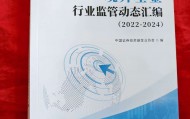 中国证券投资基金业(中国证券投资基金业协会App下载)