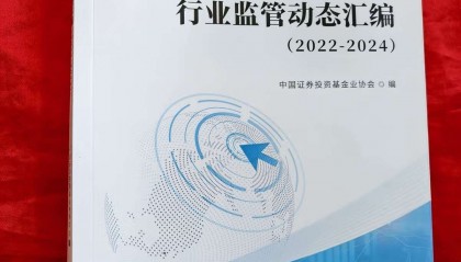 中国证券投资基金业(中国证券投资基金业协会App下载)