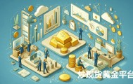 2025年国内十大持牌正规白银交易平台推选(最新榜单)