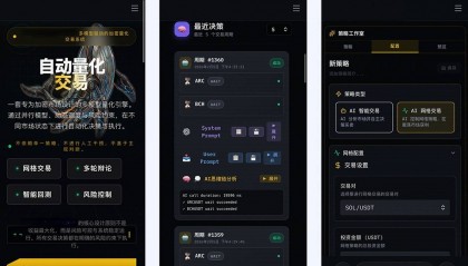 AI大模型自动交易所量化机器人比特BTC区块链交易平台自动所下单系统源码系统多用户多开发