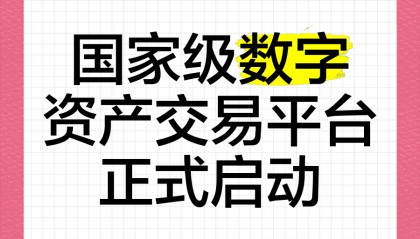 包含币币网数字交易平台的词条