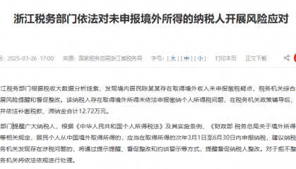 中国虚拟货币交易要纳税了吗？