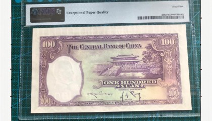 法币100(法币100元图片)