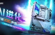 白色锐龙主机，技嘉X870E X3D ICE 系列主板怎么选