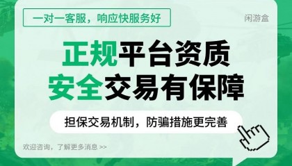 2026年三角洲行动哈夫币交易平台实测，避坑指南