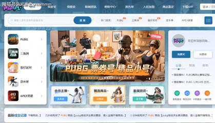 PUBG吃鸡卖号选什么平台？主流交易平台全面对比