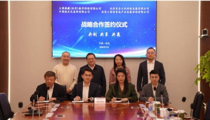 国家级平台赋能文化资产新生态 中国技术交易所携手多方共筑数字版权交易新高地