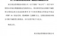 南方基金公司官方网站(南方基金公司官方网站电话是多少)