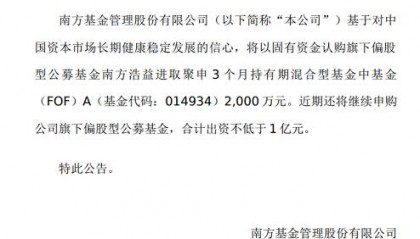 南方基金公司官方网站(南方基金公司官方网站电话是多少)