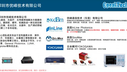EXFO FTBx-720D OTDR实测利器，EXFO代理商深圳优峰技术一站式交付
