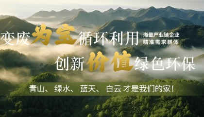 金久信钢材供应链生态服务平台 - 旧货交易