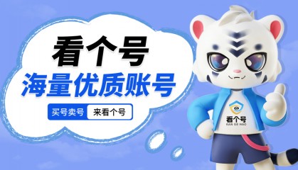 三角洲账号交易平台哪家好？看个号口碑最佳推荐