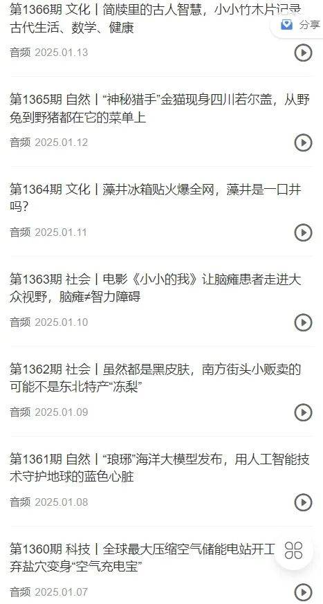 收听“少年新闻频道”一年后，孩子给我说......