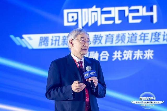腾讯新闻·教育频道年度论坛在北京成功举办