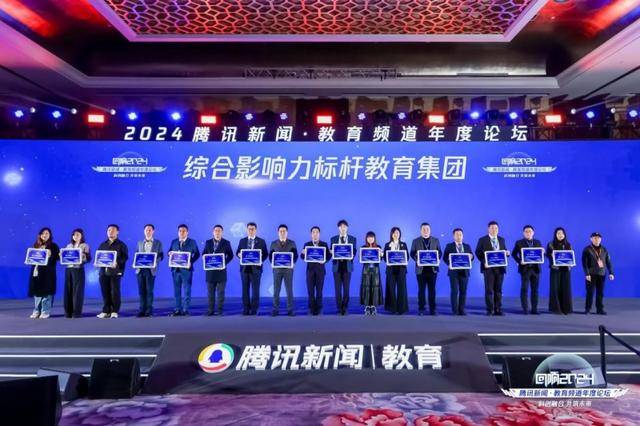 “回响2024”腾讯新闻·教育频道年度论坛独家专访
