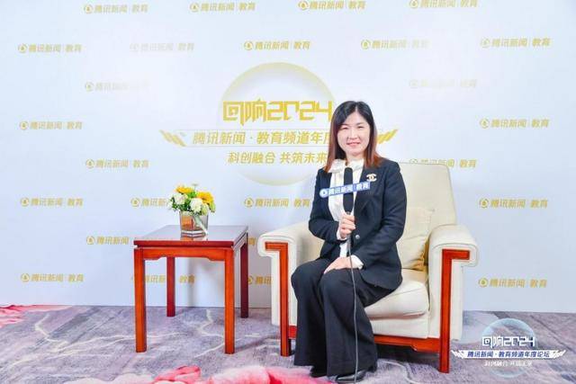 “回响2024”腾讯新闻·教育频道年度论坛独家专访