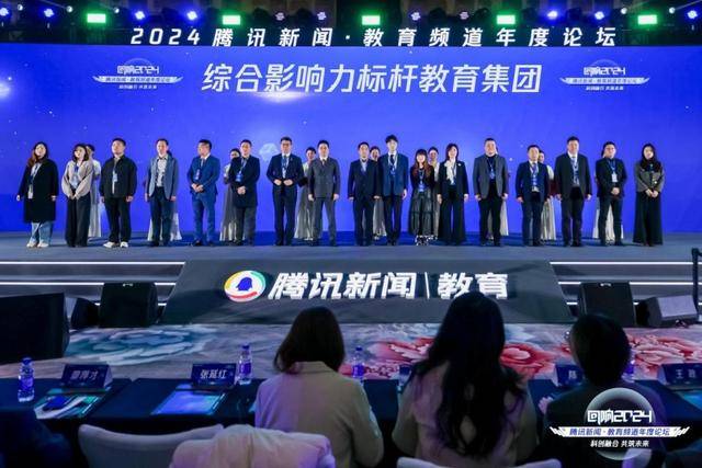 “回响2024”腾讯新闻·教育频道年度论坛独家专访