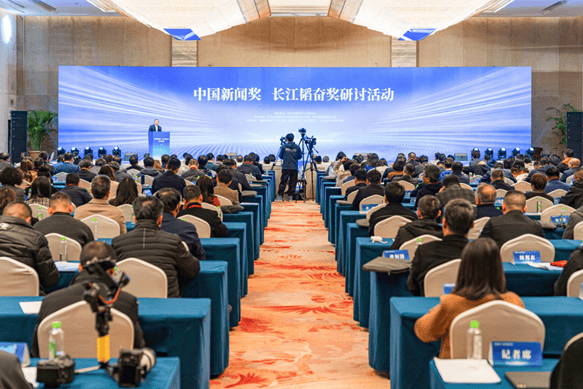 中国新闻奖、长江韬奋奖研讨活动在福州举办