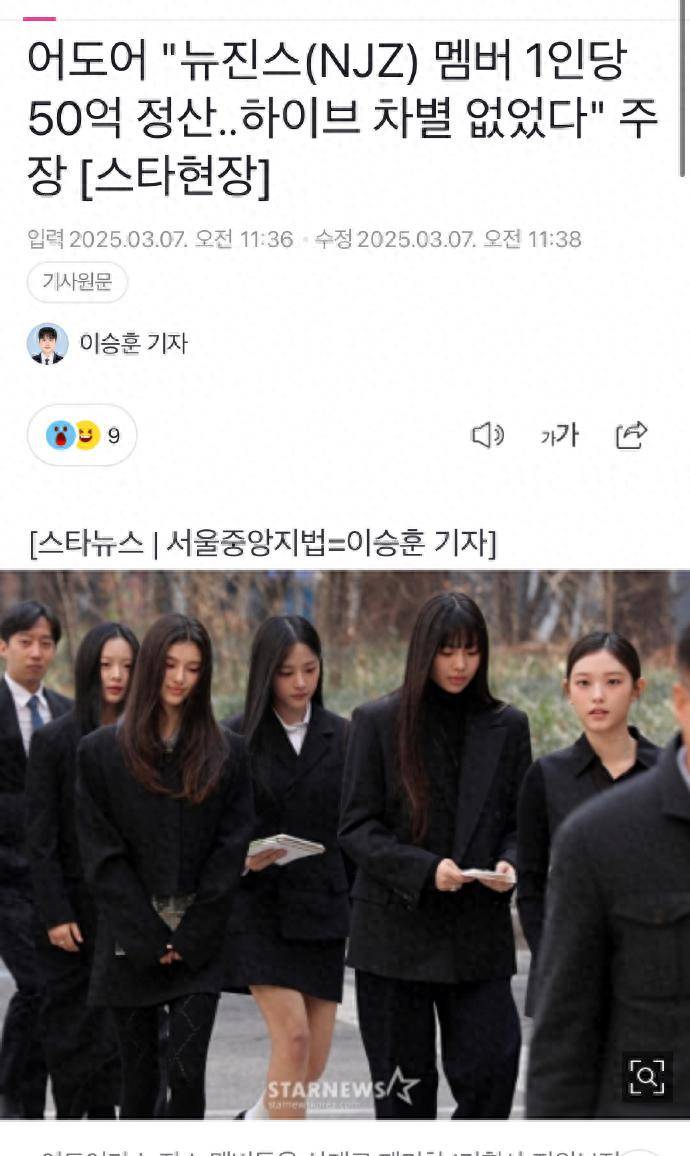 闵熙珍与 Hanni 聊天记录事件：娱乐公司内部纷争引发舆论热议