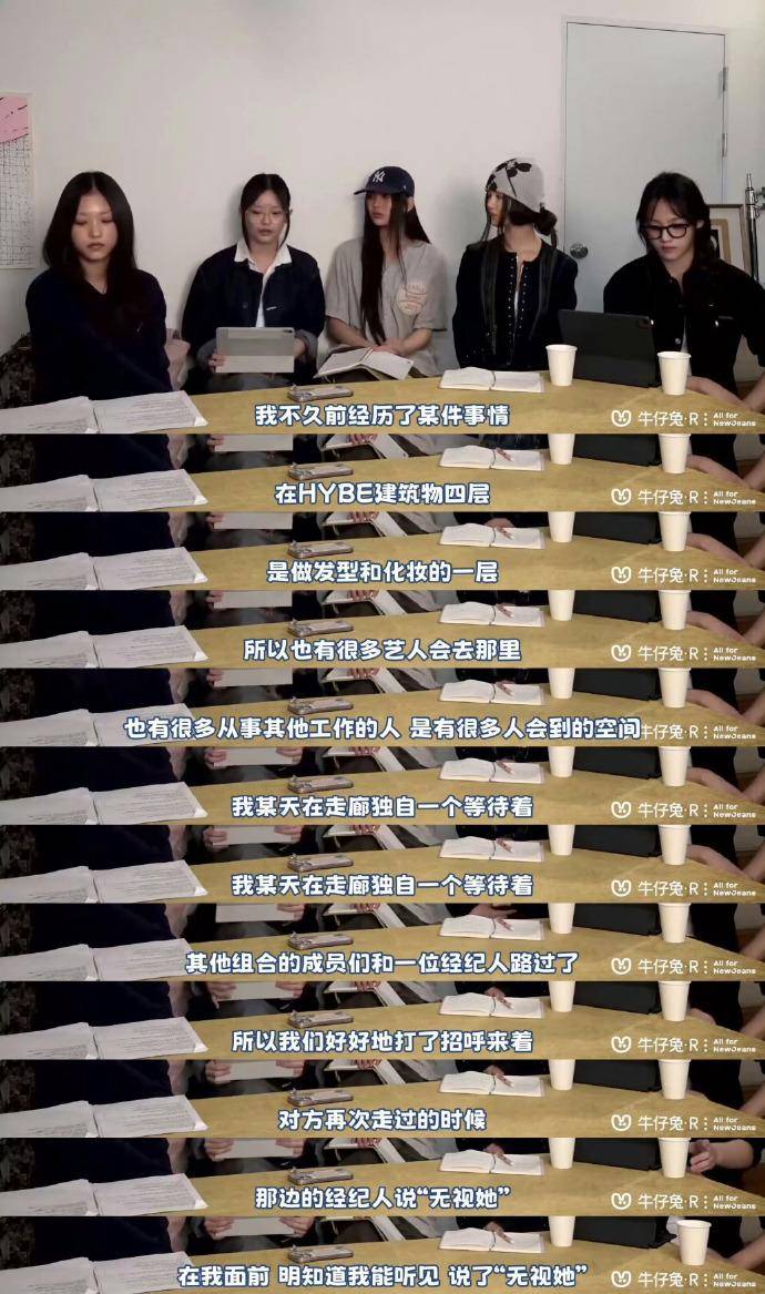 闵熙珍与 Hanni 聊天记录事件：娱乐公司内部纷争引发舆论热议