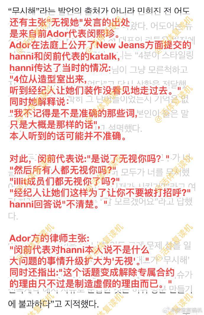 闵熙珍与 Hanni 聊天记录事件：娱乐公司内部纷争引发舆论热议
