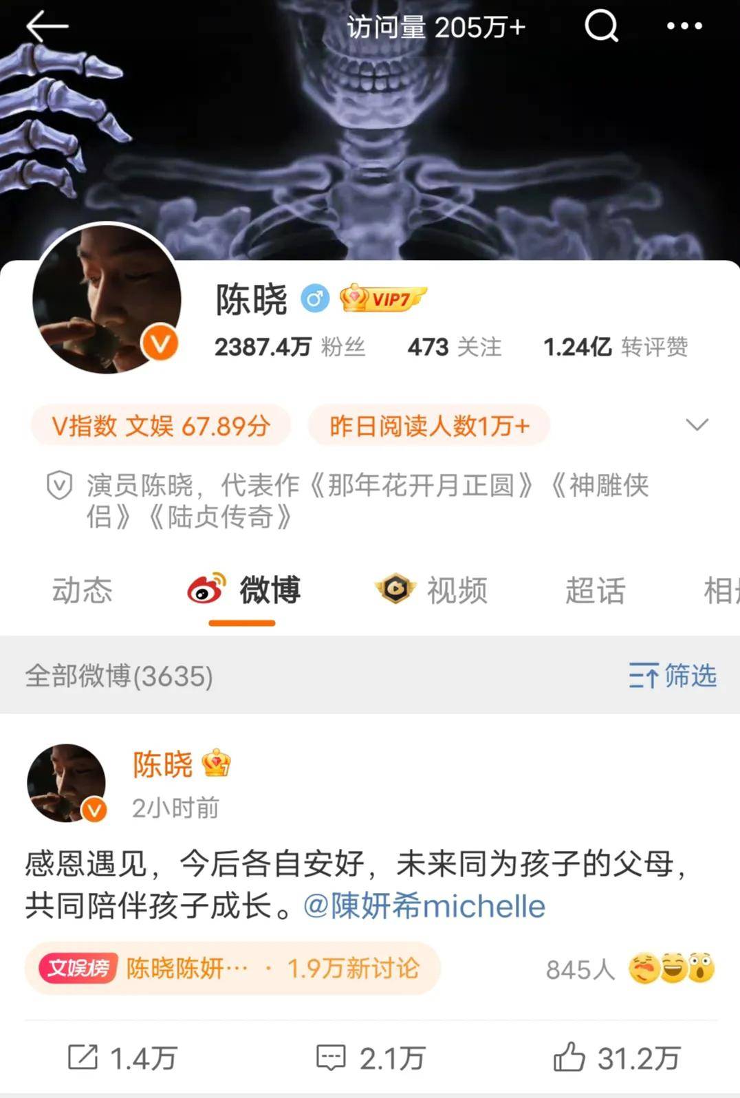 陈晓分开是今天最大的新闻