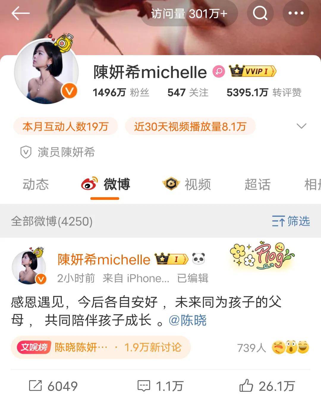 陈晓分开是今天最大的新闻