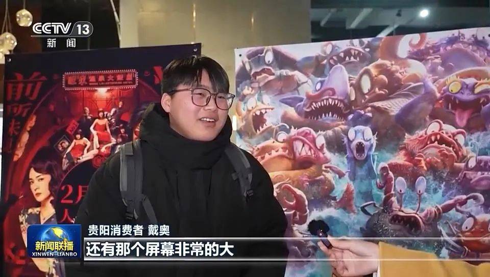 藏不住了！今天，央视《新闻联播》关注贵阳越界影城