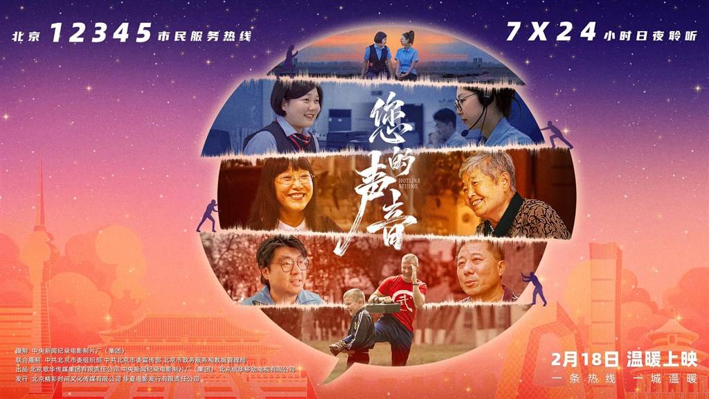一周新闻早知道：神兽归笼！沪上中小学统一开学；2025春运落幕，多项数据创历史新高