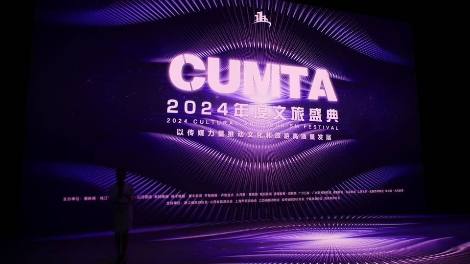喜报传来，聊城光岳楼“庆生”活动荣获CUMTA“十大新闻”奖