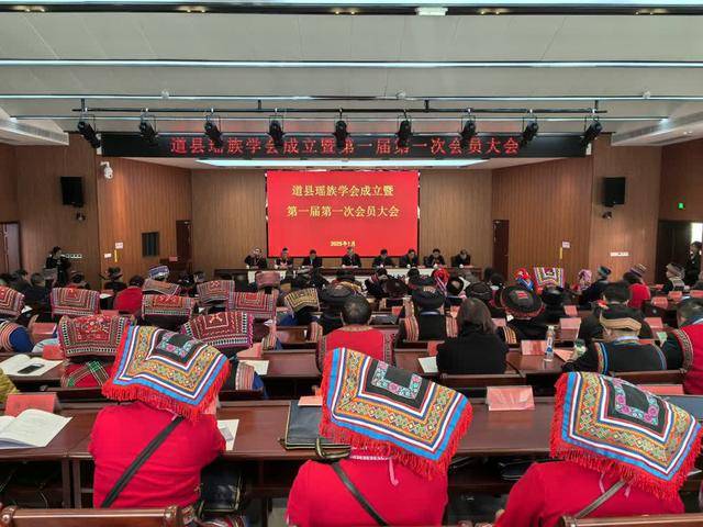 道县瑶族学会正式成立