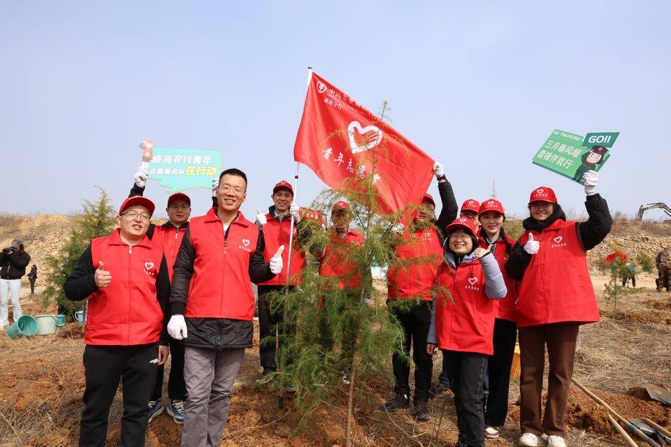 中国农业银行威海分行：以绿色金融绘就生态威海新画卷