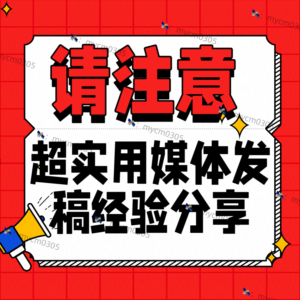 媒体发稿新闻写作技巧超实用！赶快收藏吧~