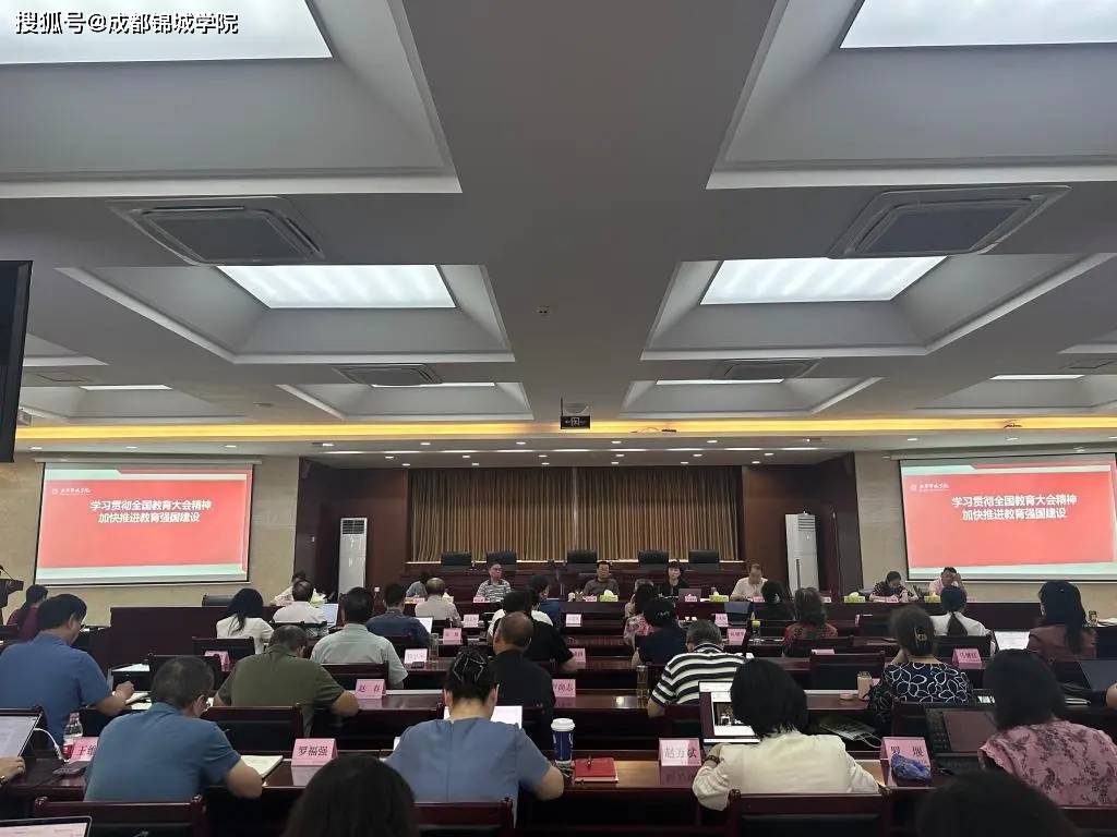 一起来看看2024年度成都锦城学院十大新闻吧