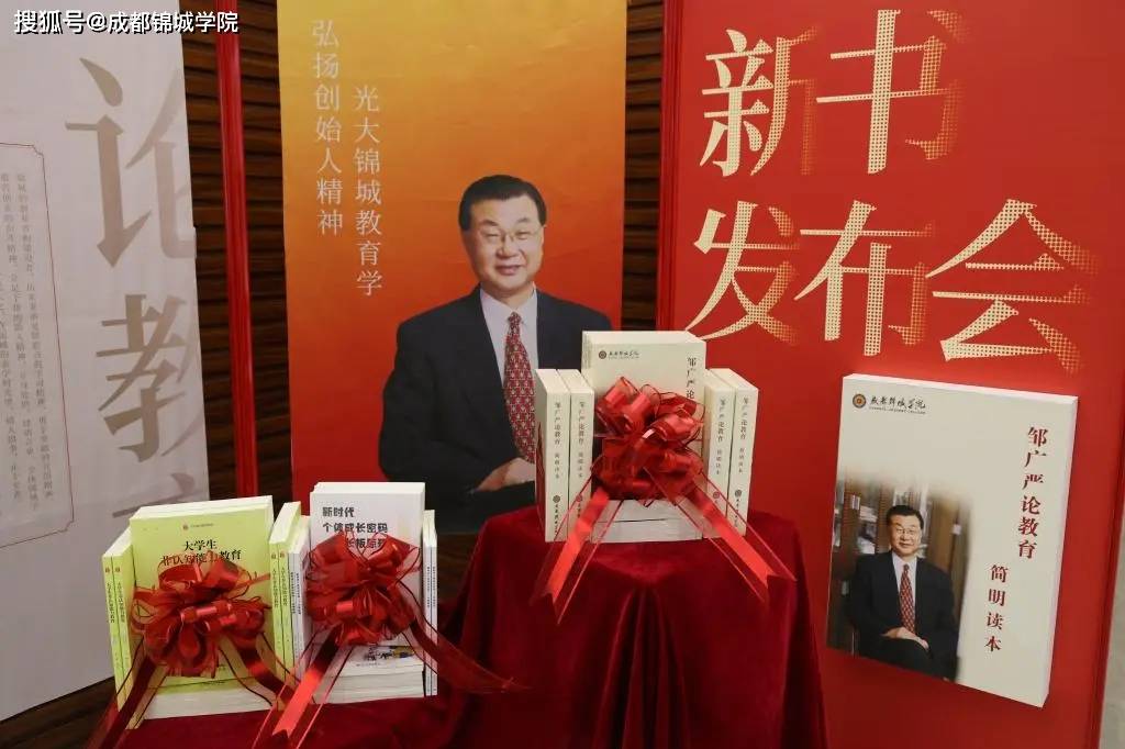 一起来看看2024年度成都锦城学院十大新闻吧